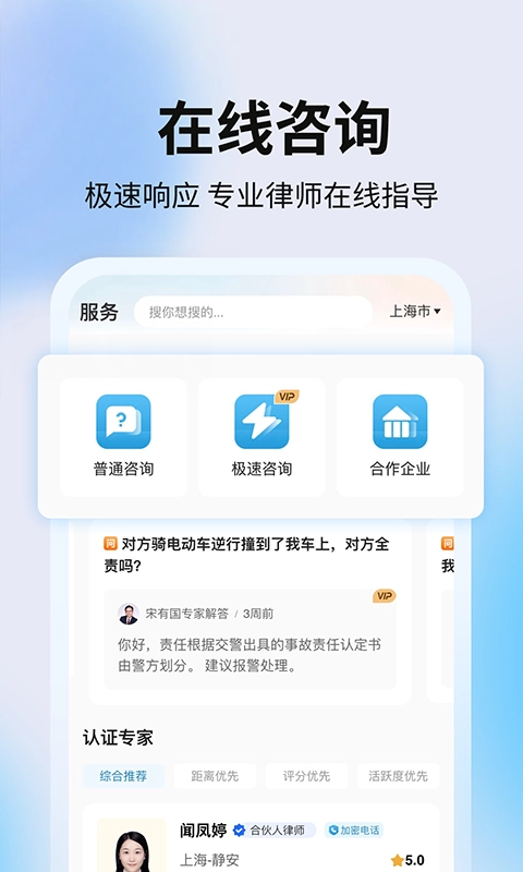 知法乎手机正版图2