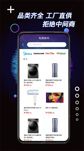 柏物淘安卓直装版图2