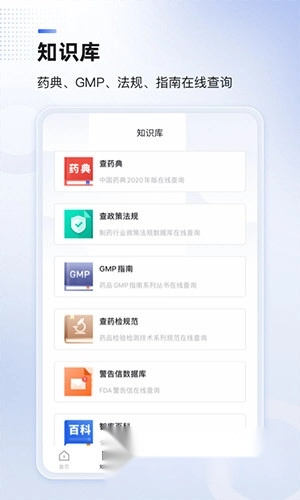 博普智库药典中文版下载