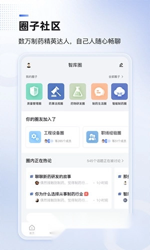 博普智库药典中文版下载