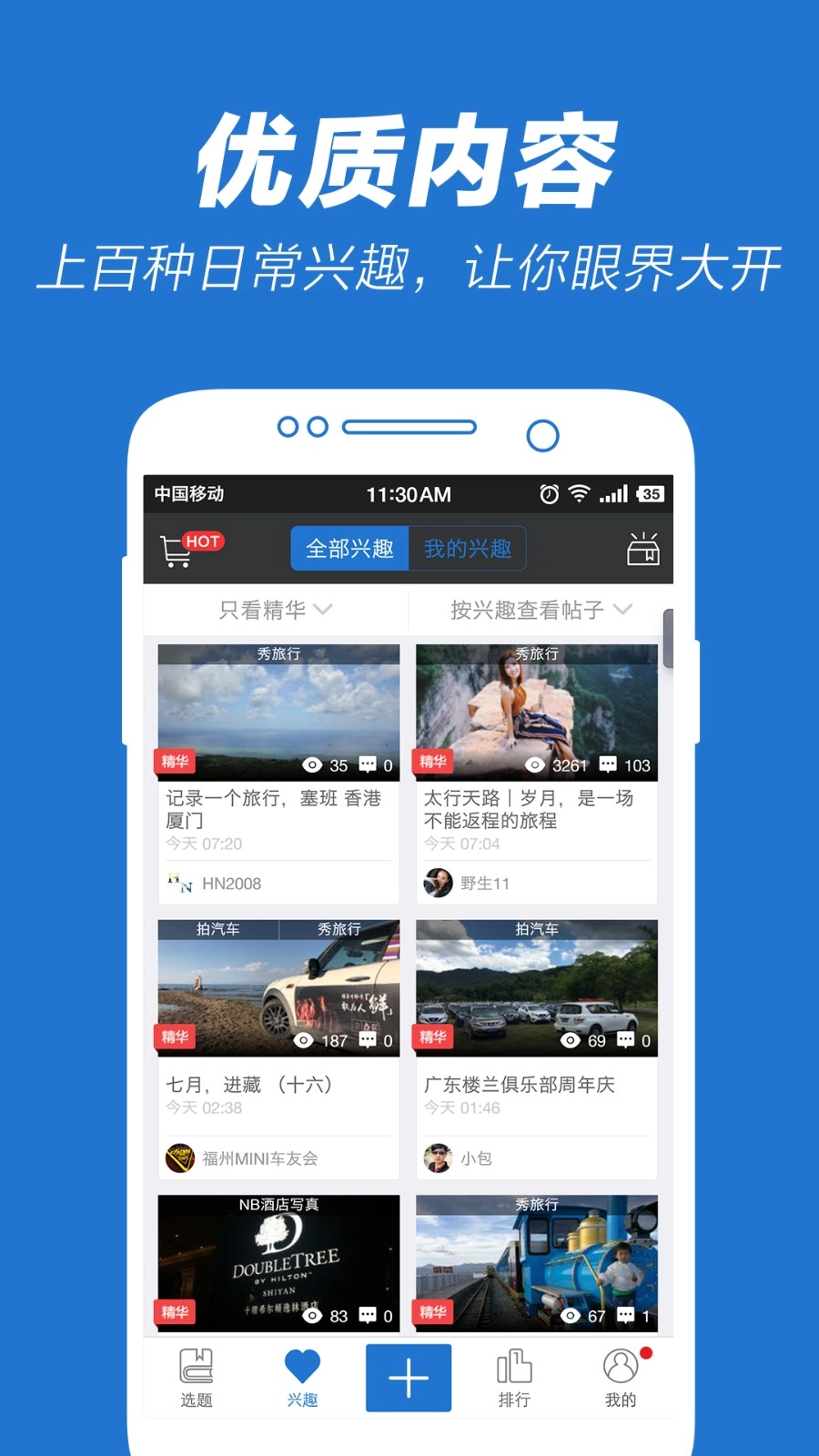 5X兴趣社区通用版图1