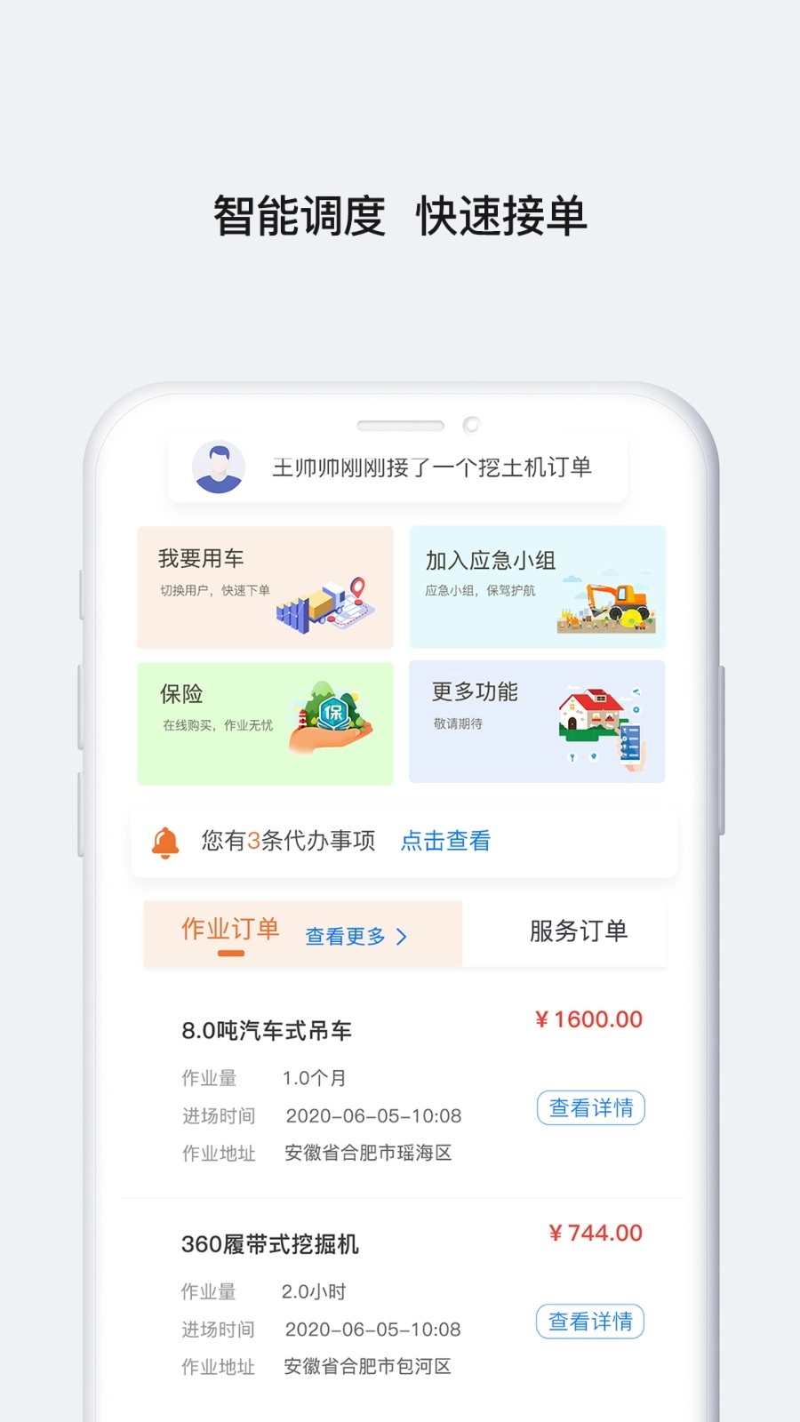 铁甲帮安卓免费版图2