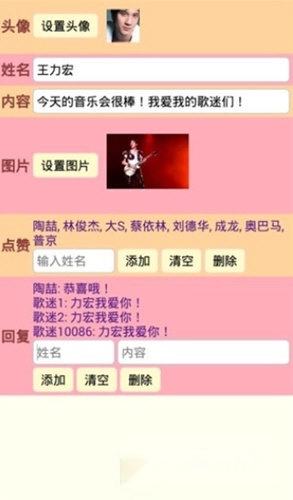 点赞神器软件手机版免费下载