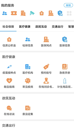 I衡水无广告版图1