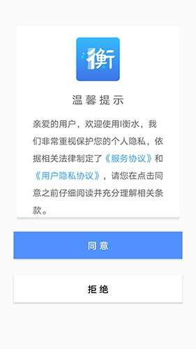 I衡水无广告版图4