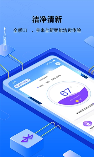 力博得口腔安卓官方版图1