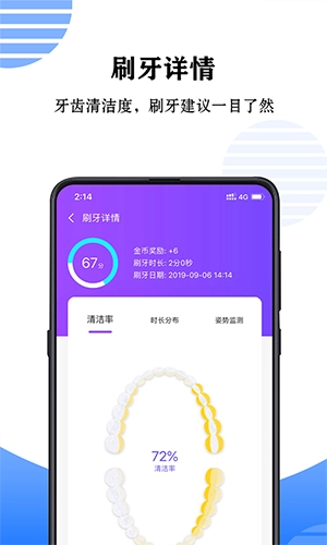 力博得口腔安卓官方版图3