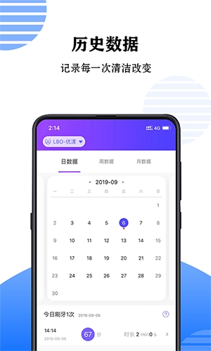 力博得口腔安卓官方版图5