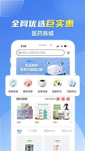 薛医生无广告版图1