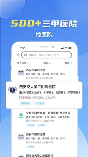 薛医生无广告版图3