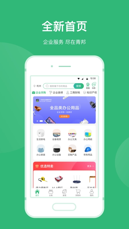 青邦免费版图3