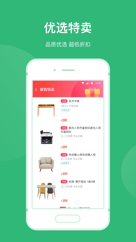 青邦免费版图1