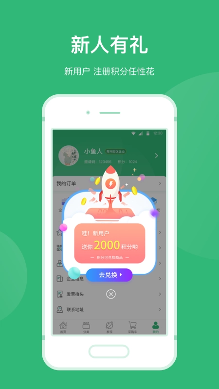 青邦免费版图4