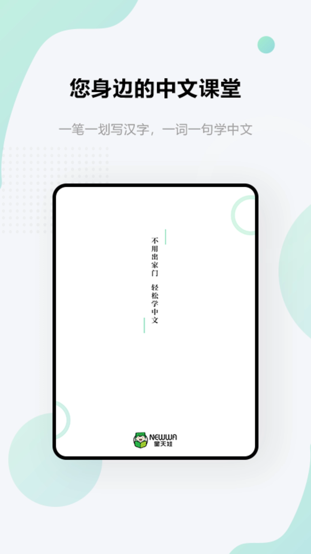 星天娃HD官方正版图1