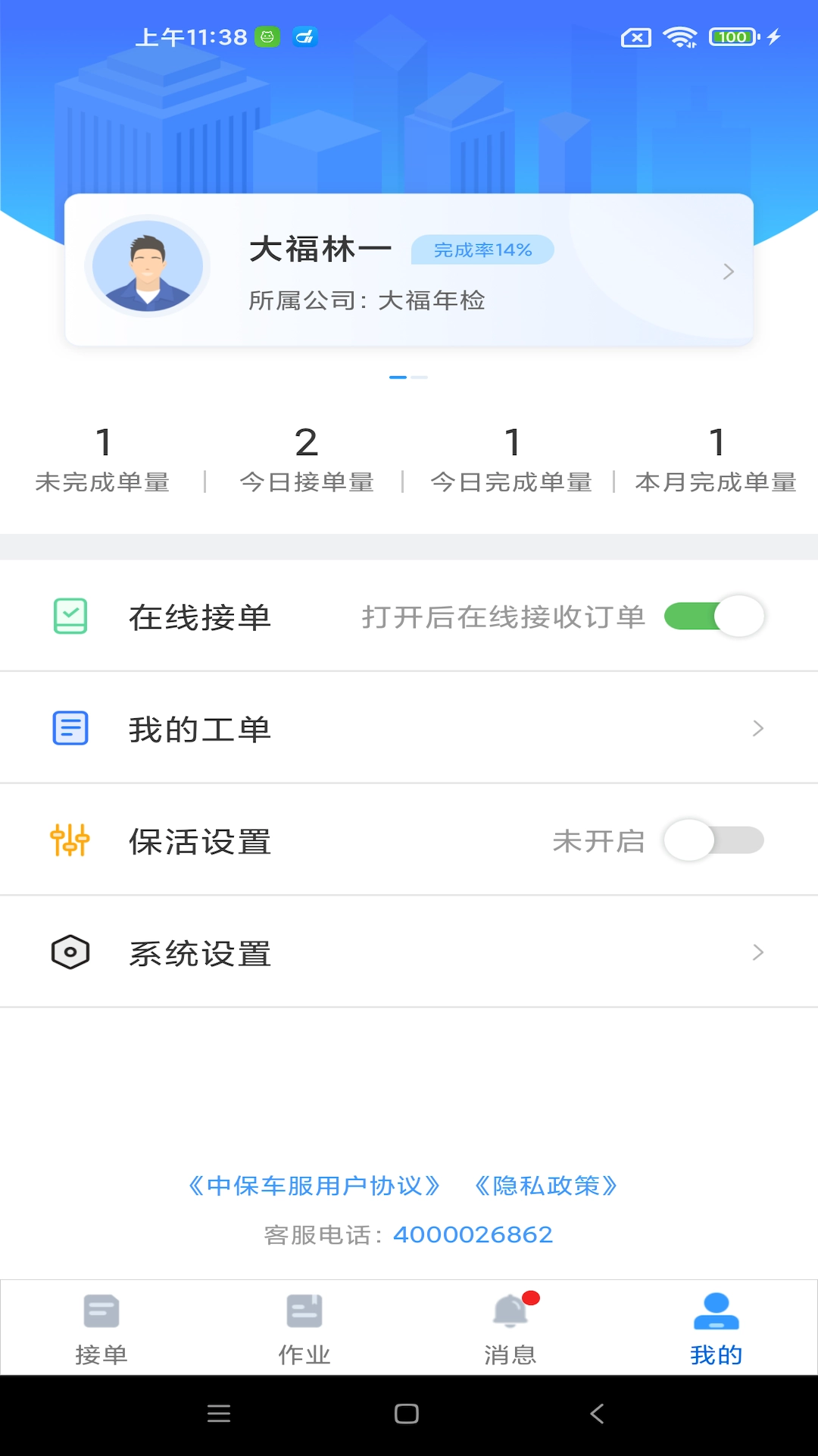 大蝦師傅手機(jī)正版