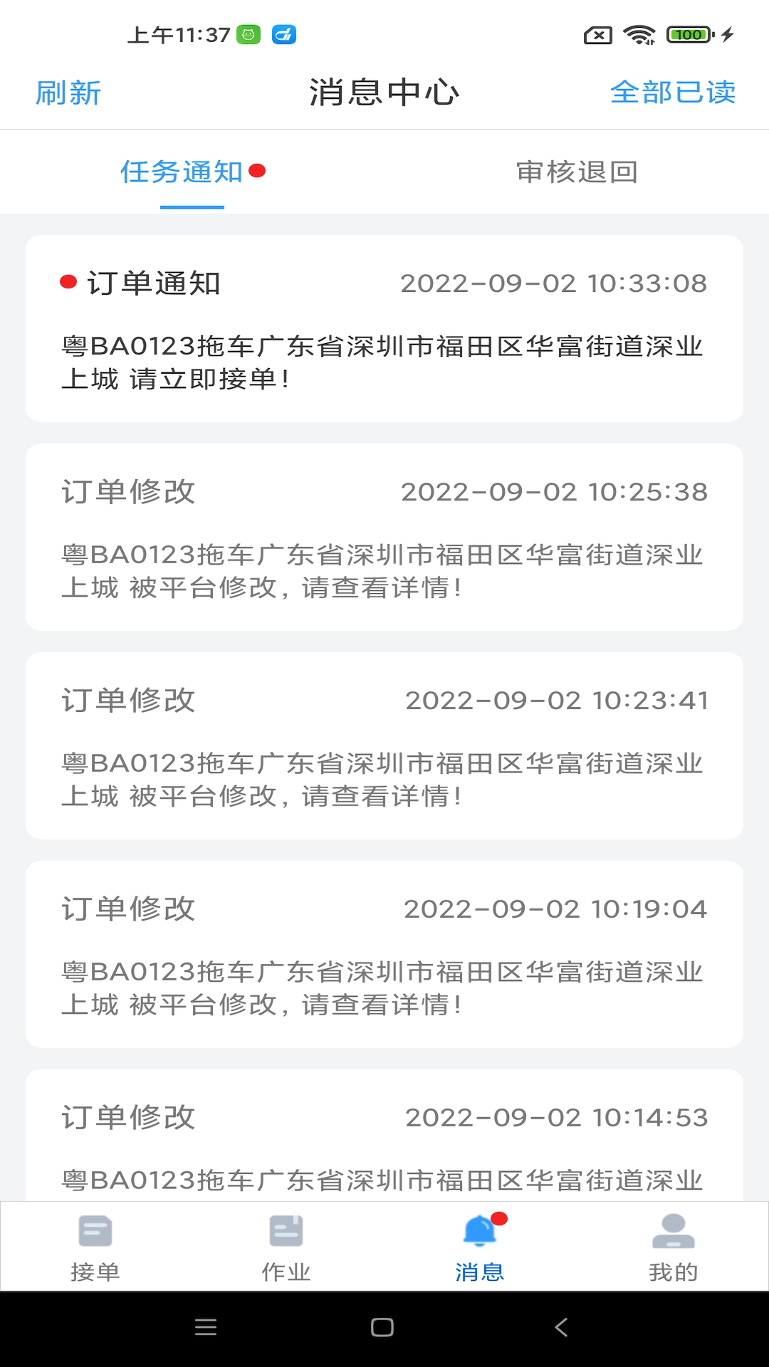 大蝦師傅手機(jī)正版
