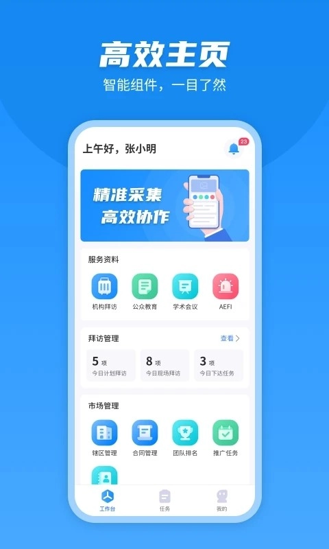 U苗保安卓免费版图1
