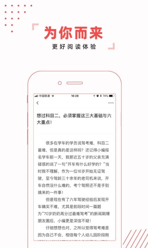 驾考头条截图0