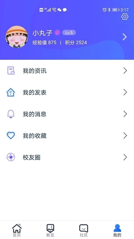 i博思最新版图4