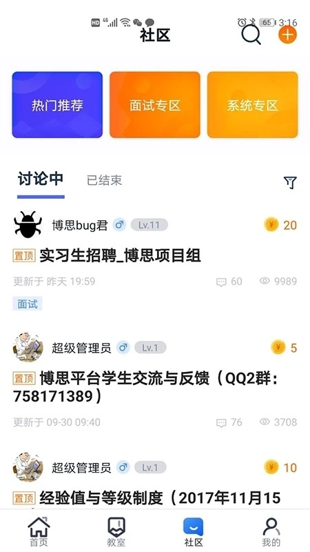 i博思最新版图3