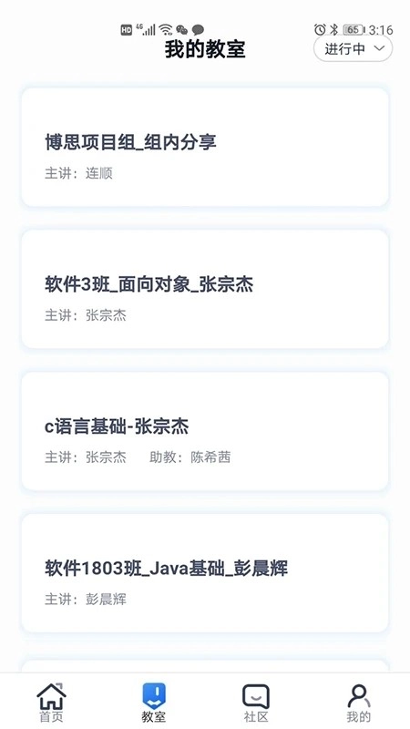 i博思最新版图2