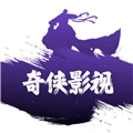 奇侠影视