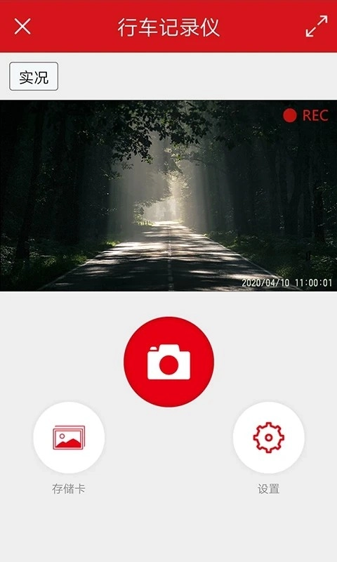 红旗HS5行车记录仪官方最新版图1