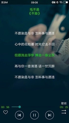 亿云音乐安卓直装版图1