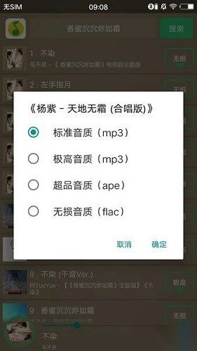亿云音乐安卓直装版图2