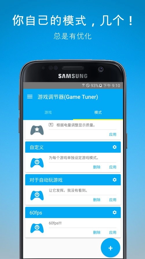 调节器通用版图2