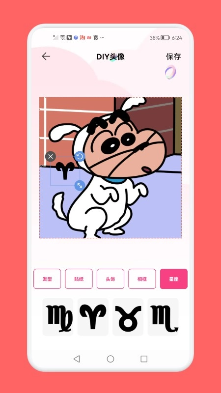 头像制作助手正版图1
