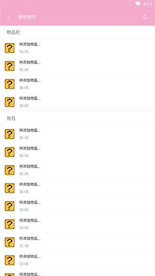 迷你助手手机版图1