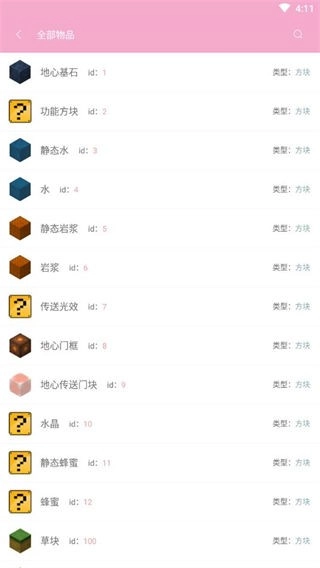 迷你助手手机版图4