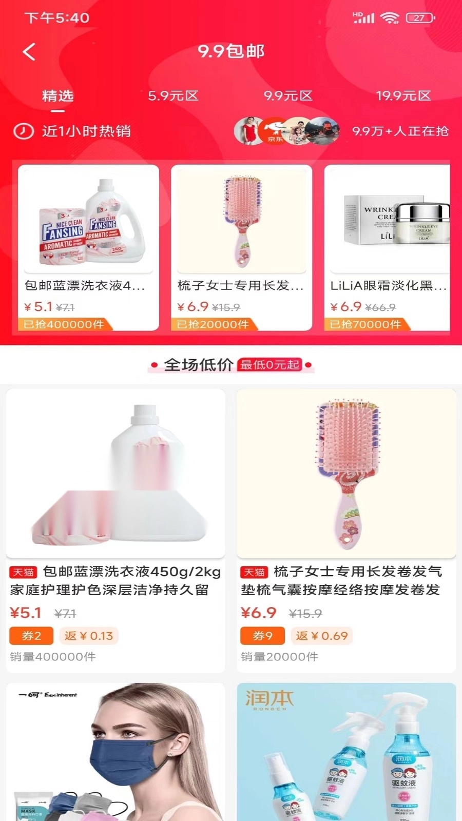 年年有余安卓版图4