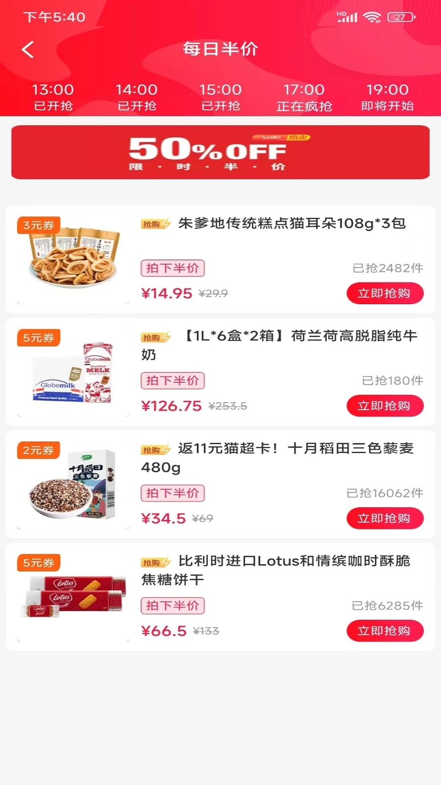 年年有余安卓版图2