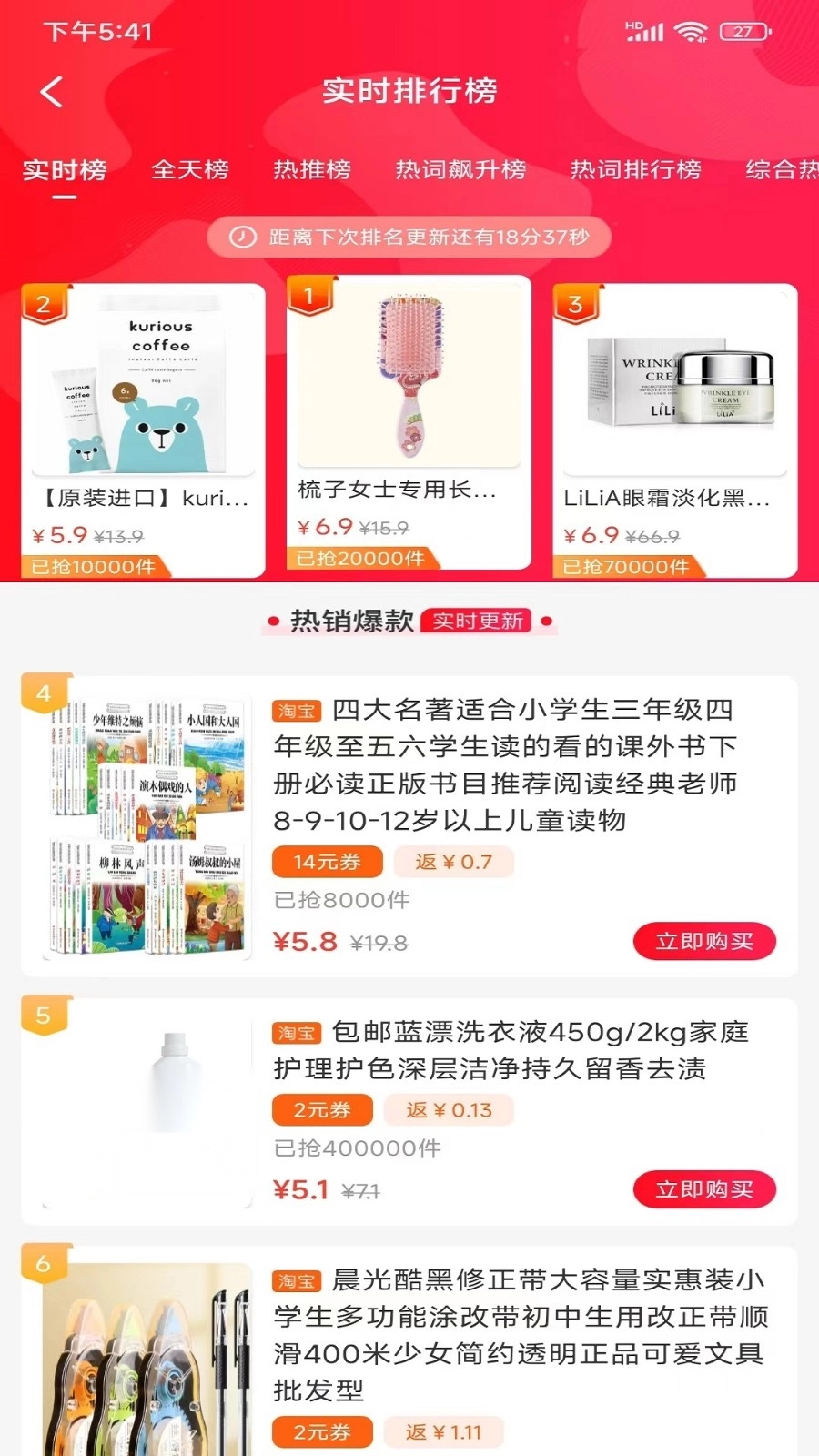 年年有余安卓版图3