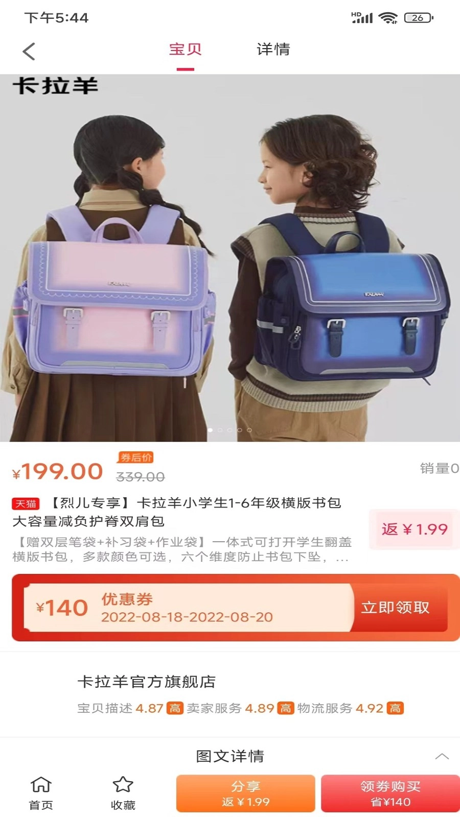 年年有余安卓版图1