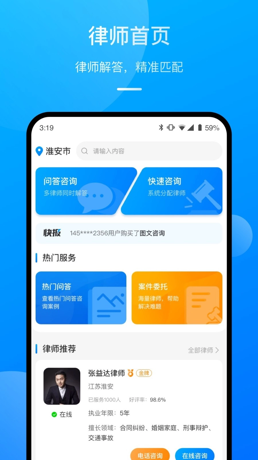 执行官法律咨询图2