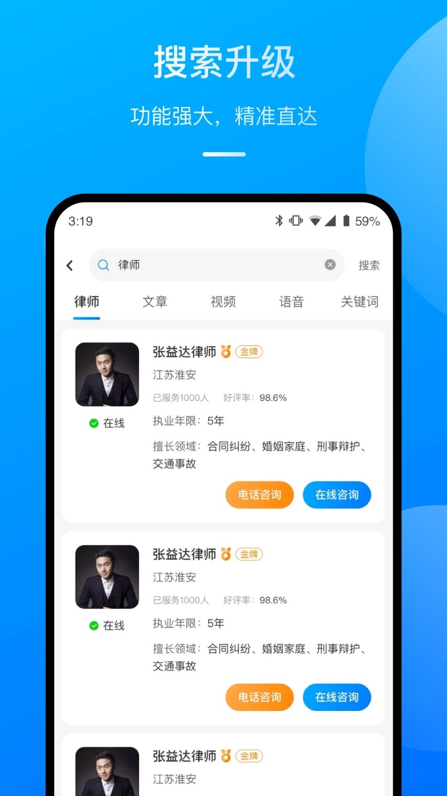 执行官法律咨询图3