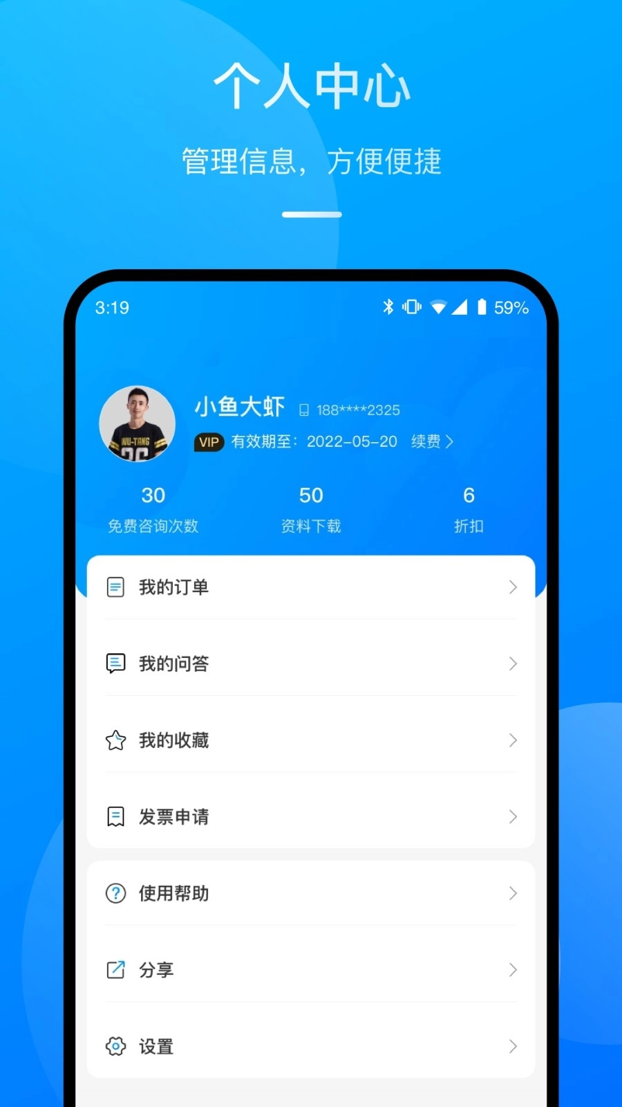 执行官法律咨询图4