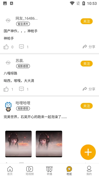 哈哩哈哩手机免费版图2