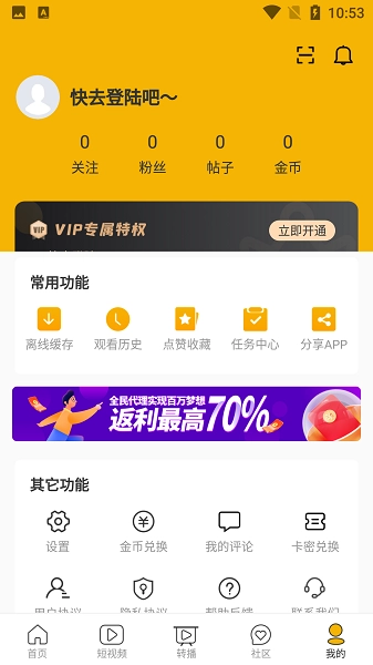 哈哩哈哩手机免费版图1