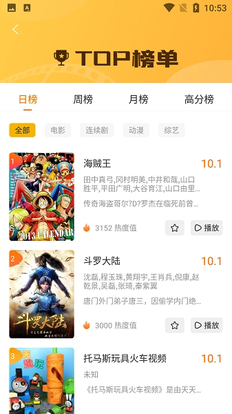 哈哩哈哩手机免费版图3