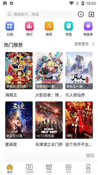 哈哩哈哩手机免费版图4