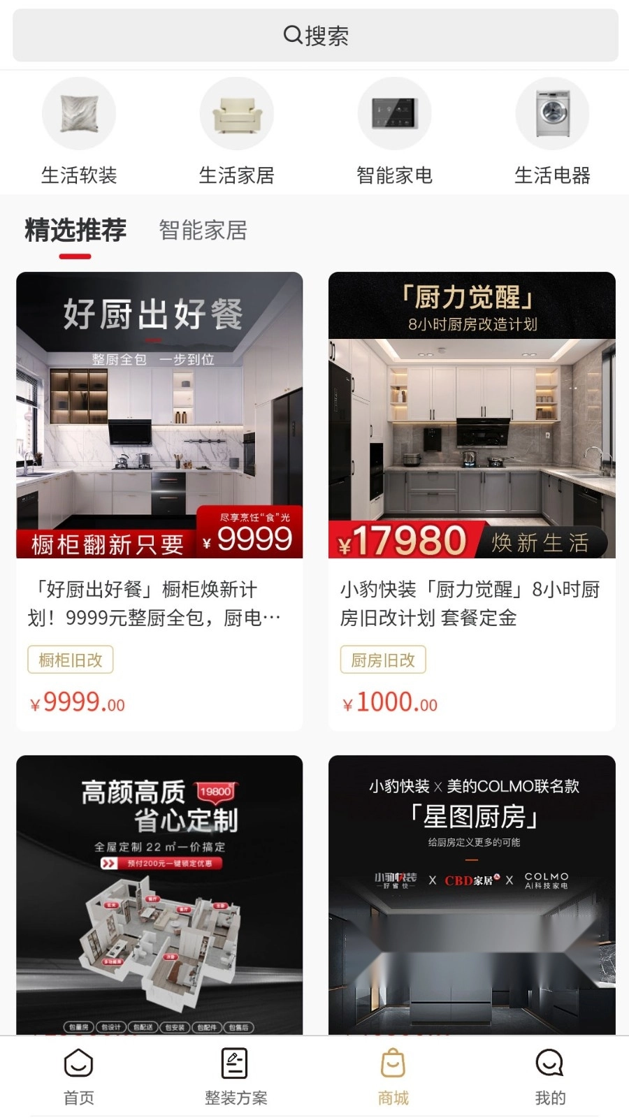 快小豹最新版图3