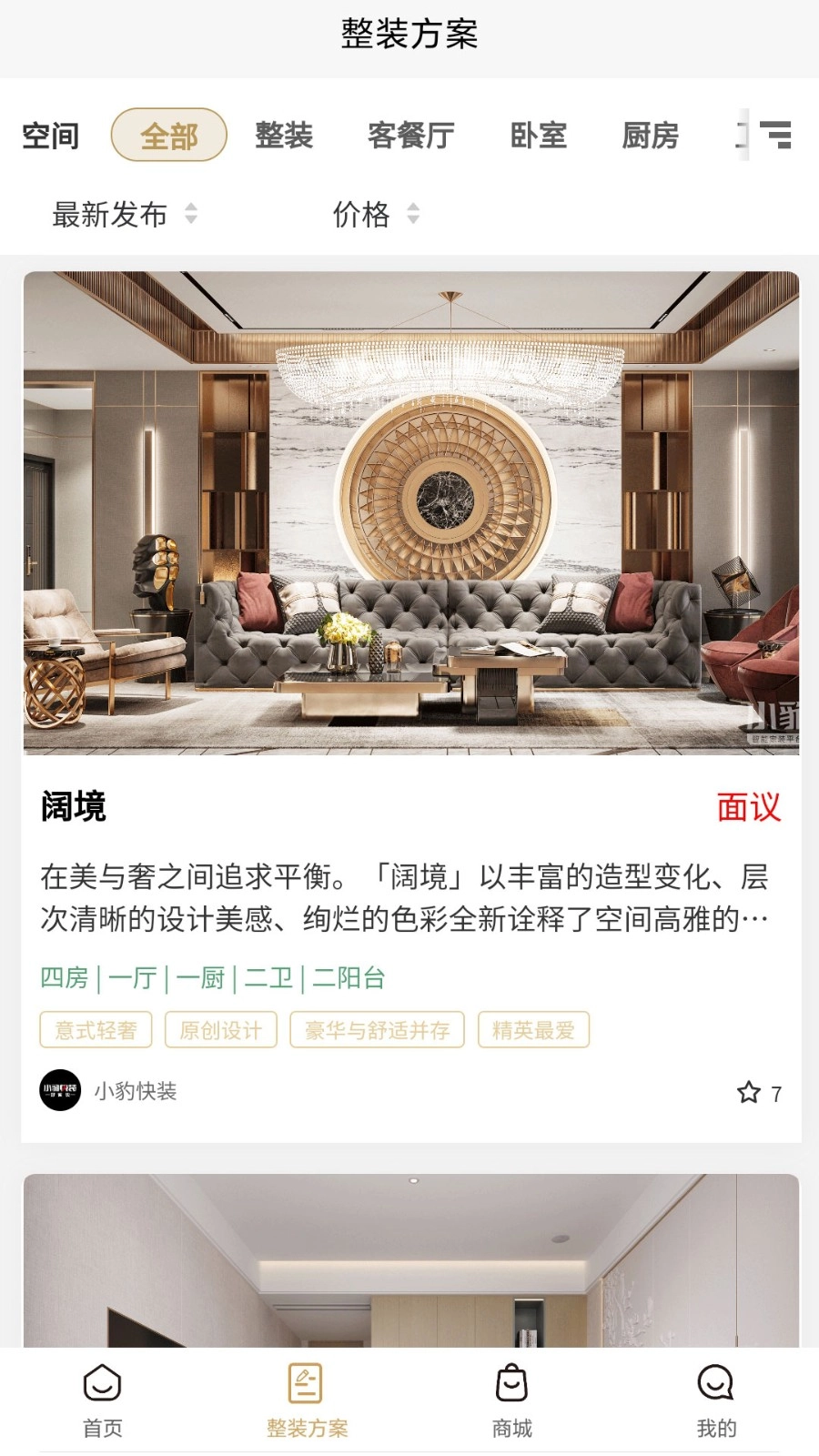 快小豹最新版图1