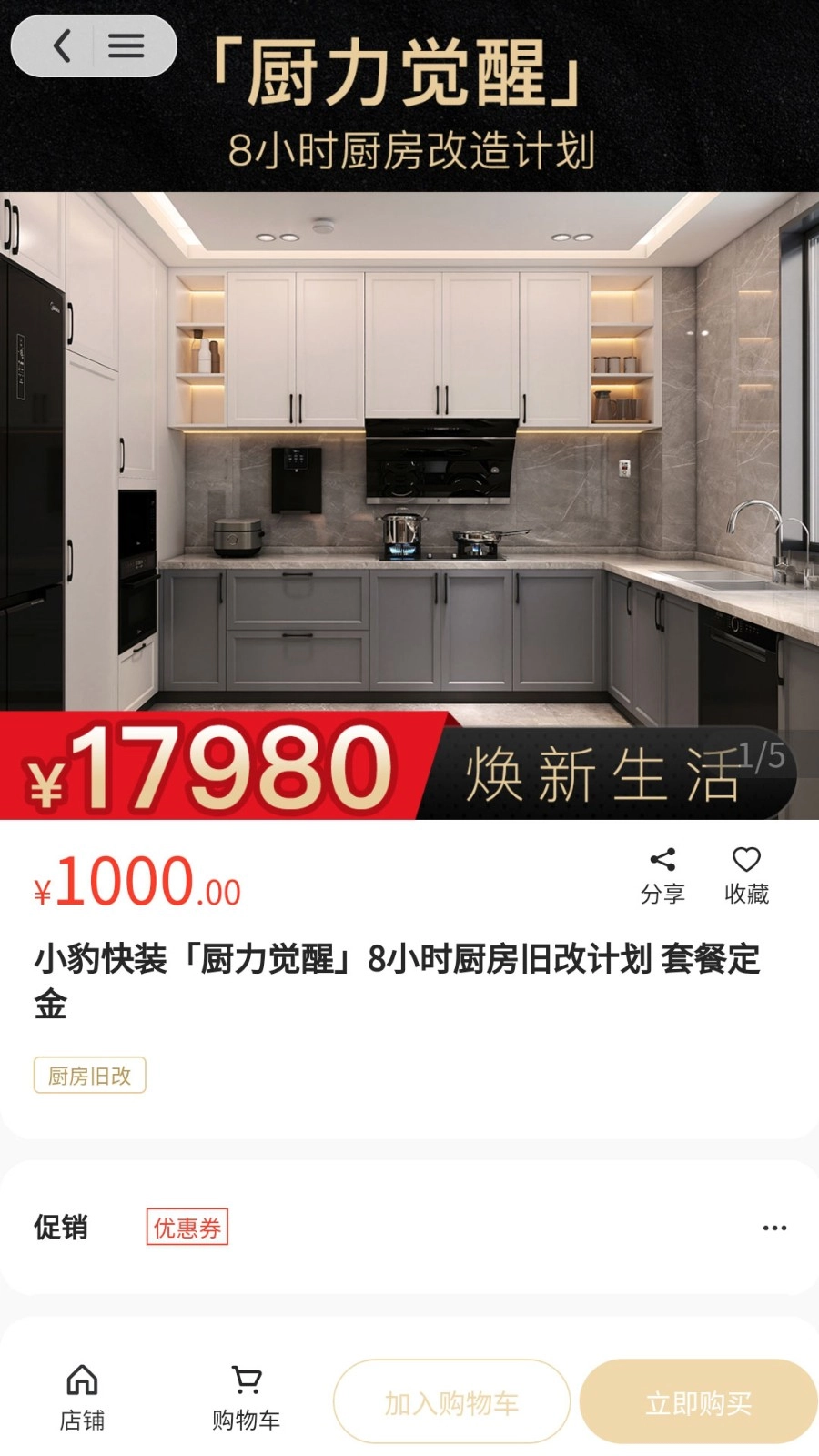 快小豹最新版图4