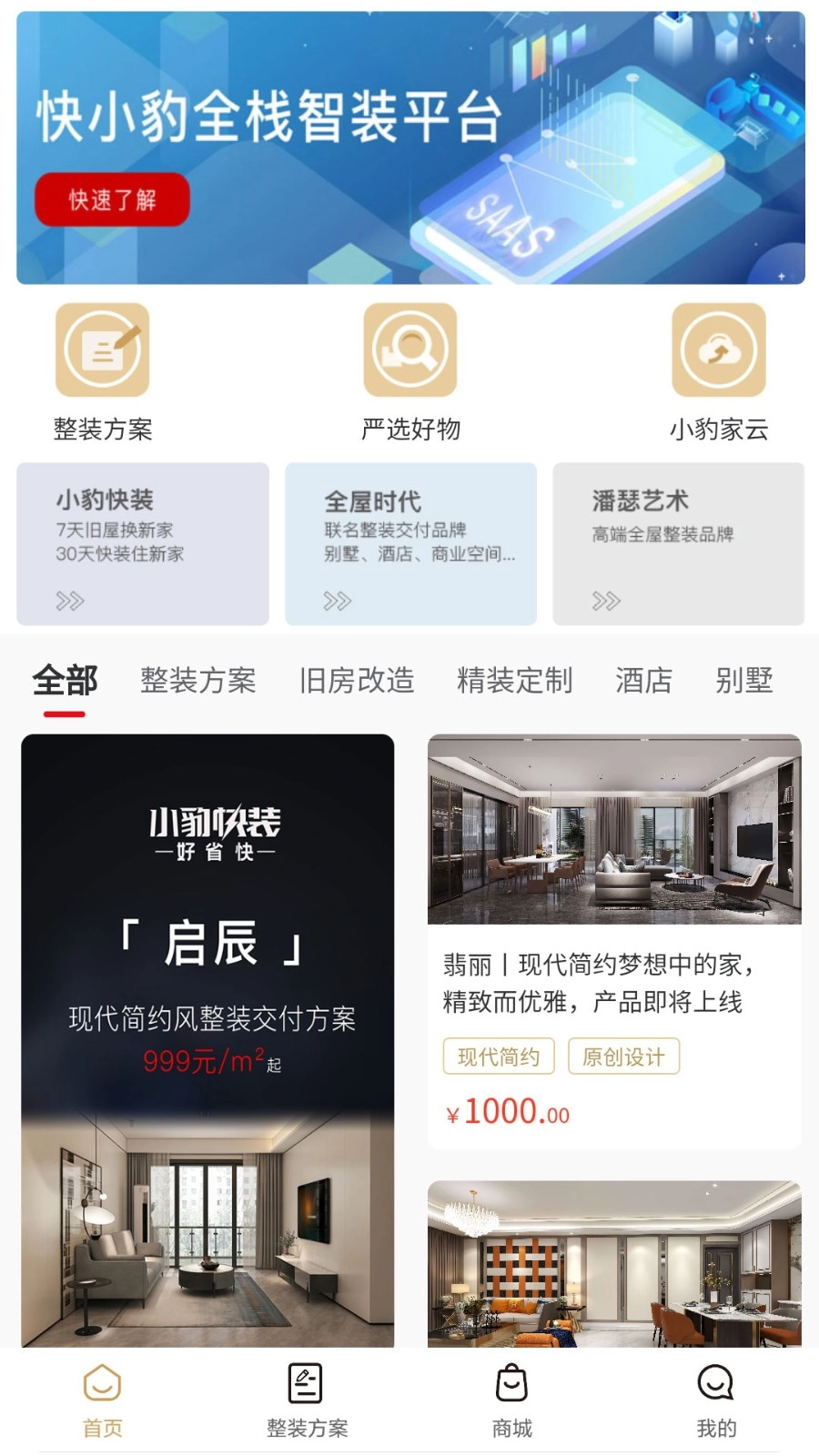 快小豹最新版图5