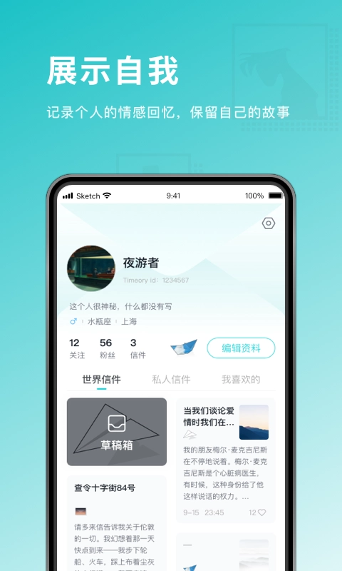 时记Timeory手机版图2