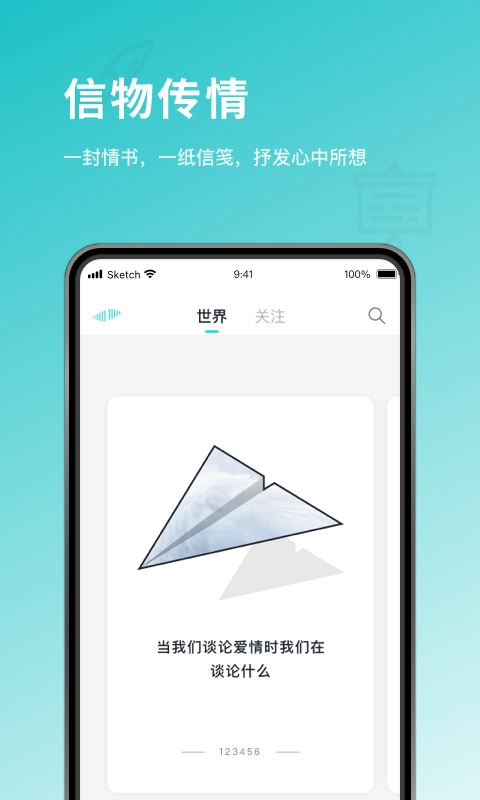 时记Timeory手机版图4